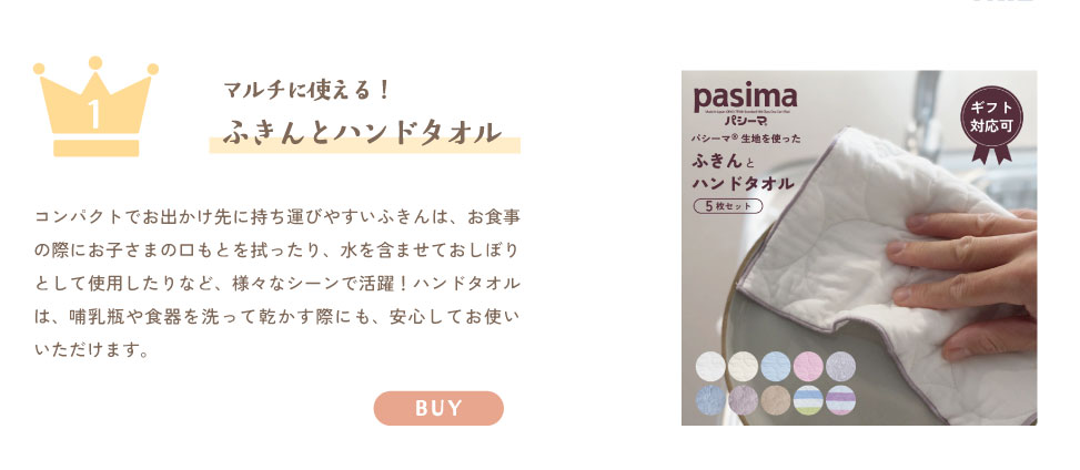 ふきんとハンドタオル